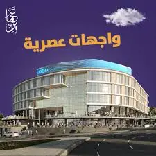 جمال التصميم المعماري مول اوبو 9 العبور