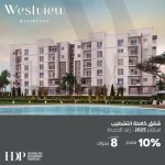 ويست فيو ريزيدنس زايد الجديدة Westview Residence